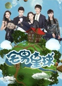 继妹吃我的欧派[1V/720MB]